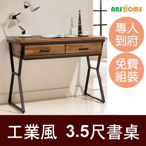 《ACCESSCO》工業風系列 - 3.5尺書桌